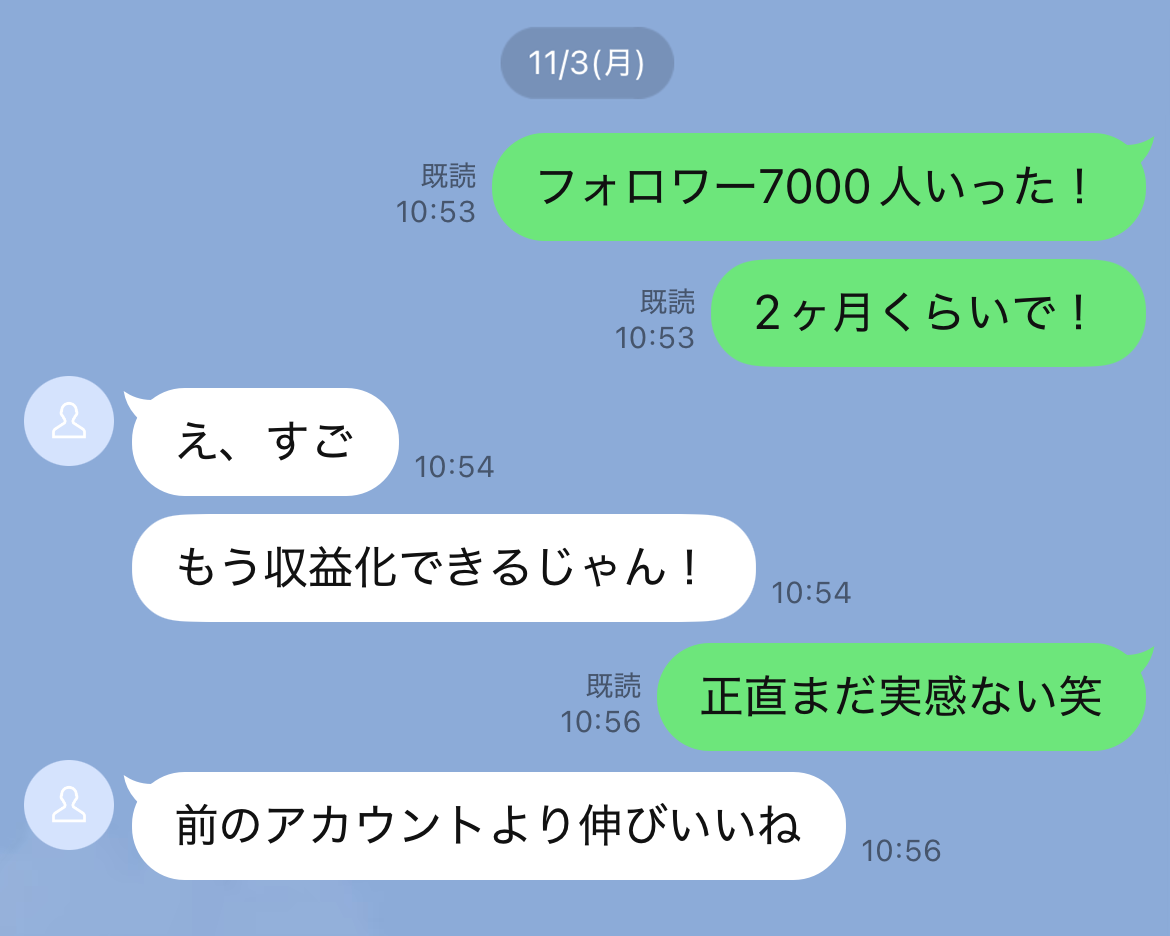 画像32：妹に自慢してみた