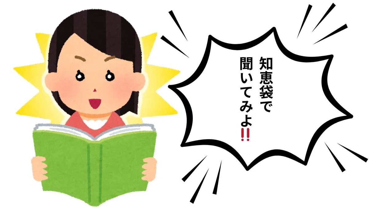 画像6：スクールを調べている様子